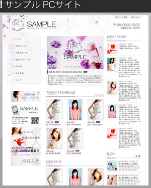 作成サンプルサイト