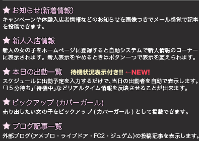 トップの機能紹介、新機能！待機中を表示します